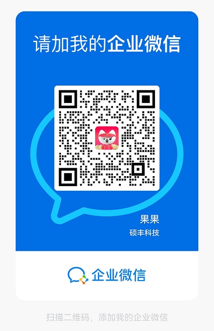 企业微信二维码