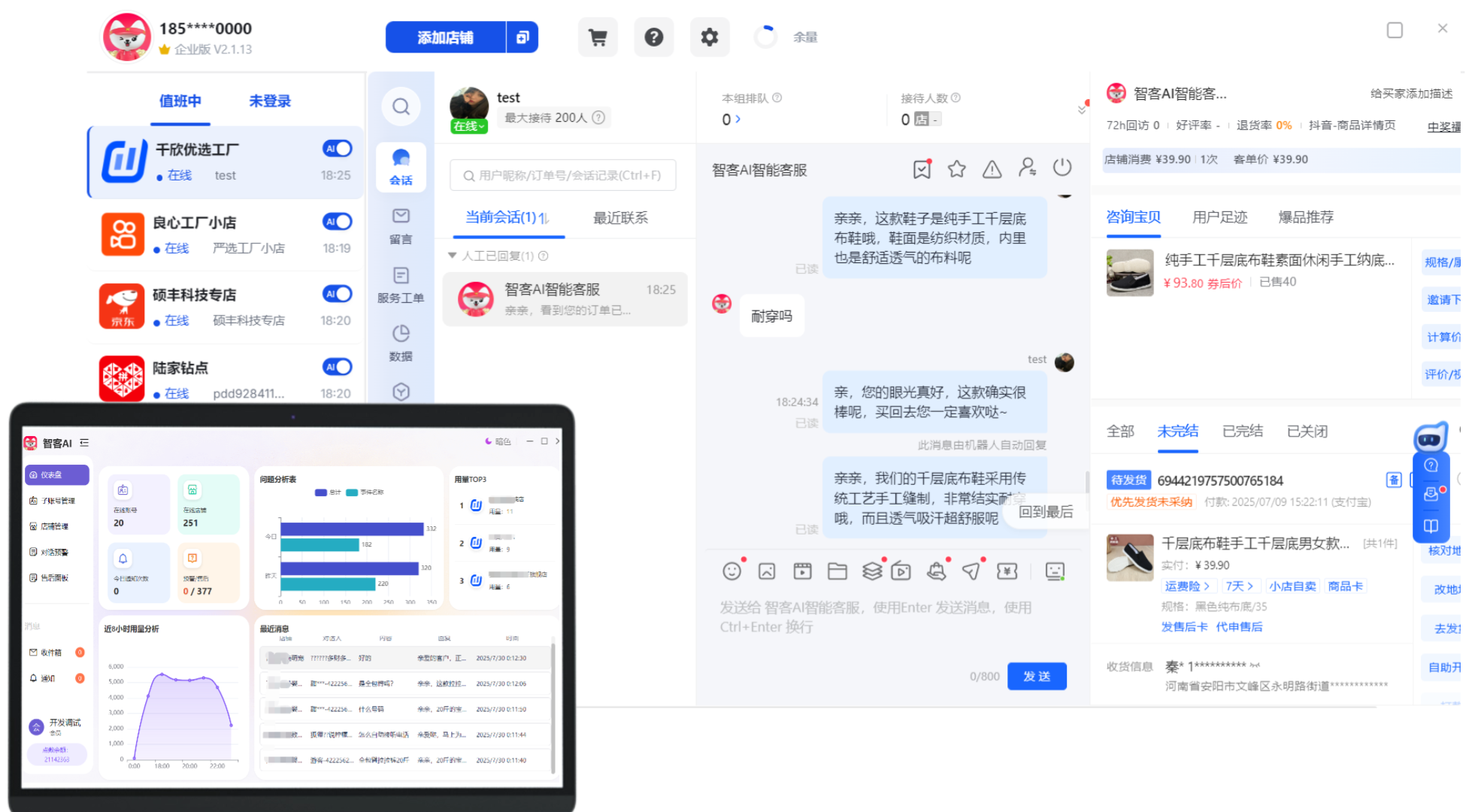 应用预览图
